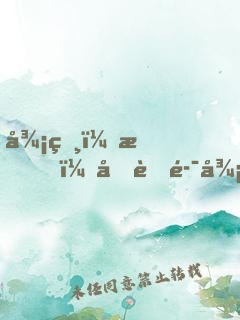 御獸：我！克蘇魯御獸師！